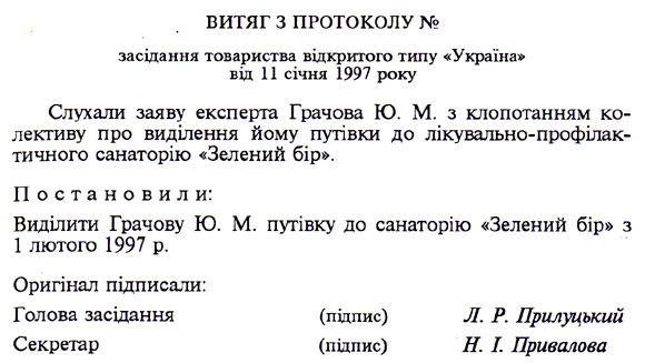 буквар жукова на українській мові скачати