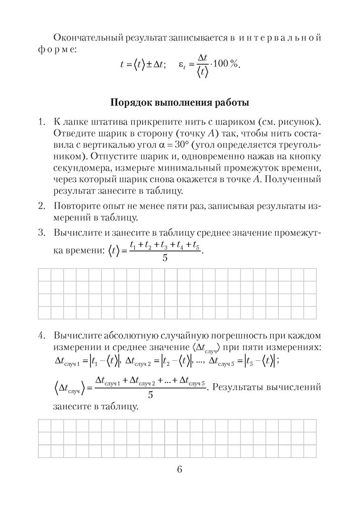 сборник задач по физике 9 класс исаченкова пальчик дорофейчик ответы 2012